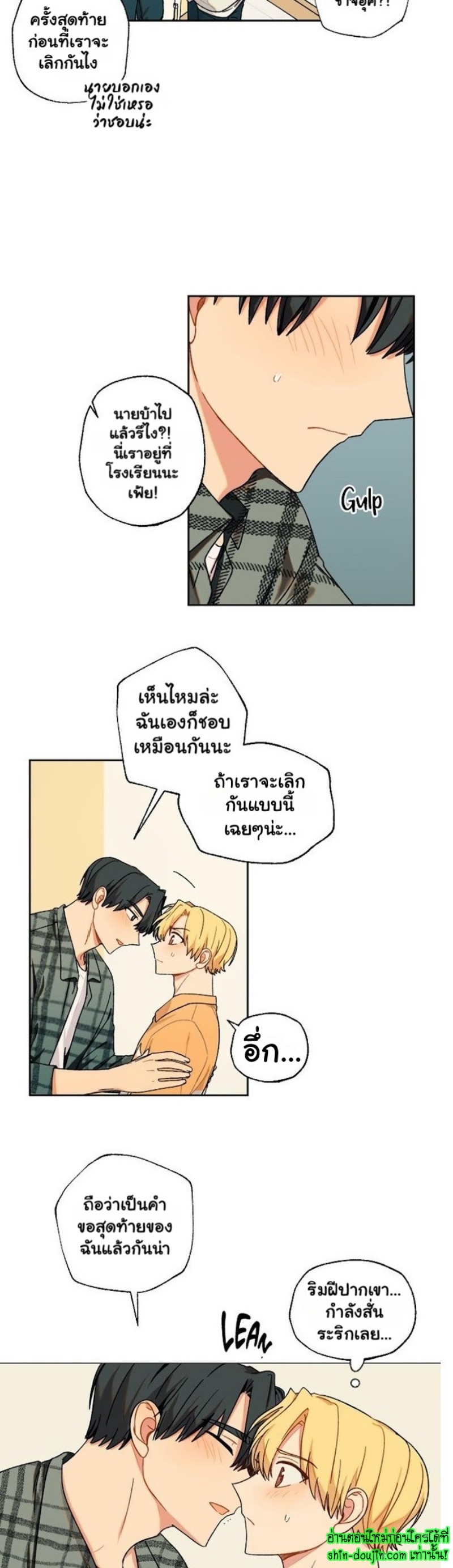 Vanilla flavour please EP 6